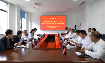 20241009市國資委黨委書記、主任陳文榮調(diào)研杭州灣綠色養(yǎng)護公司座談會.jpg