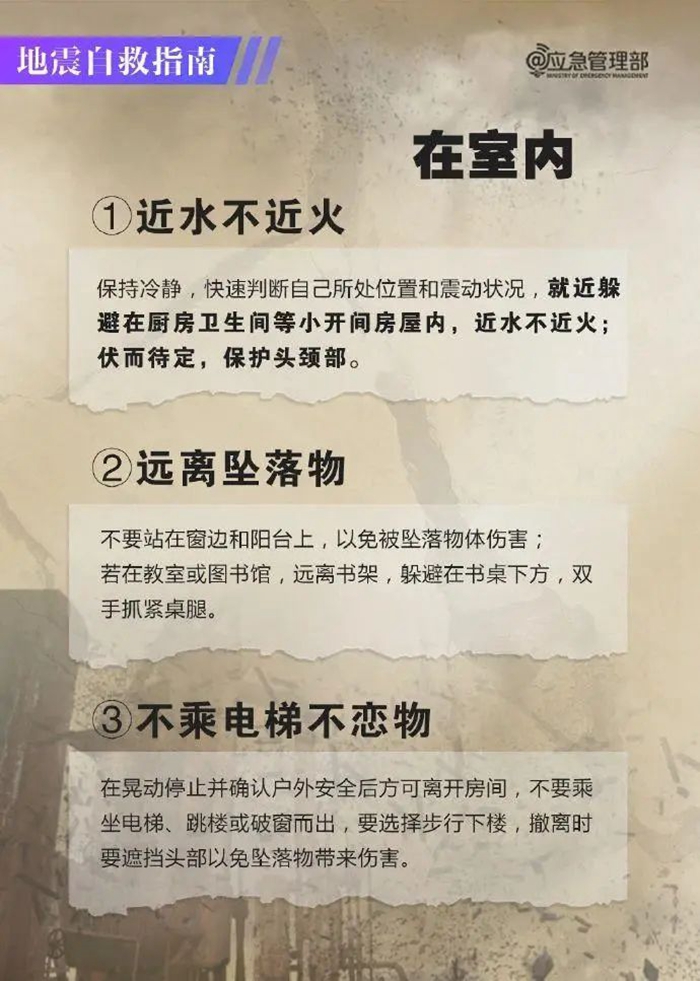 防震圖片1.jpg