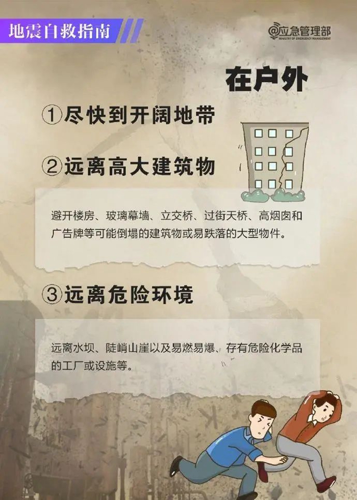 防震圖片7.jpg
