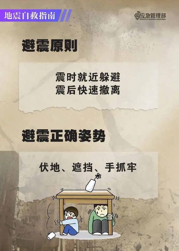 防震圖片3.jpg